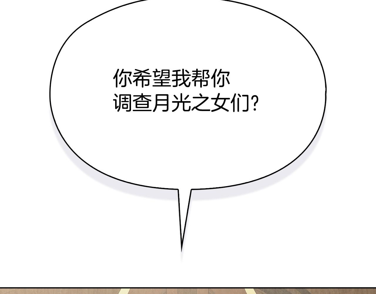 第36话 对敌人告白(1/5)-第36话