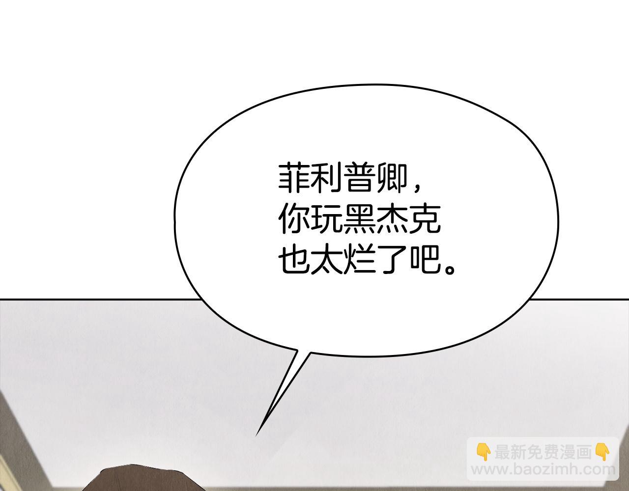 第38话 女扮男装(1/6)-第38话