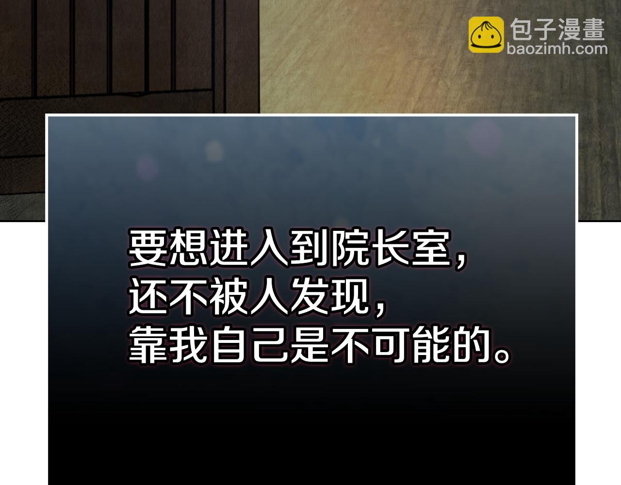 第4话 逃离计划(1/5)-第4话
