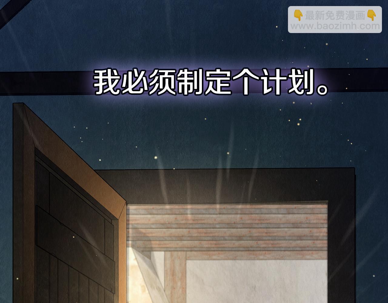 第4话 逃离计划(1/5)-第4话