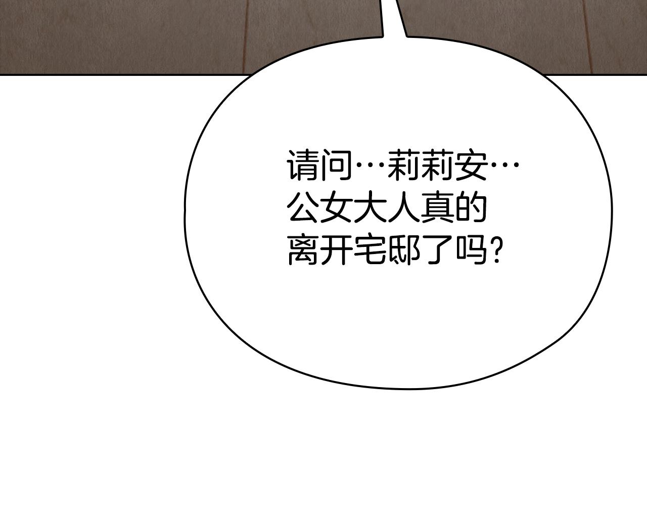 第41话（下）拒人千里之外(1/5)-第42话