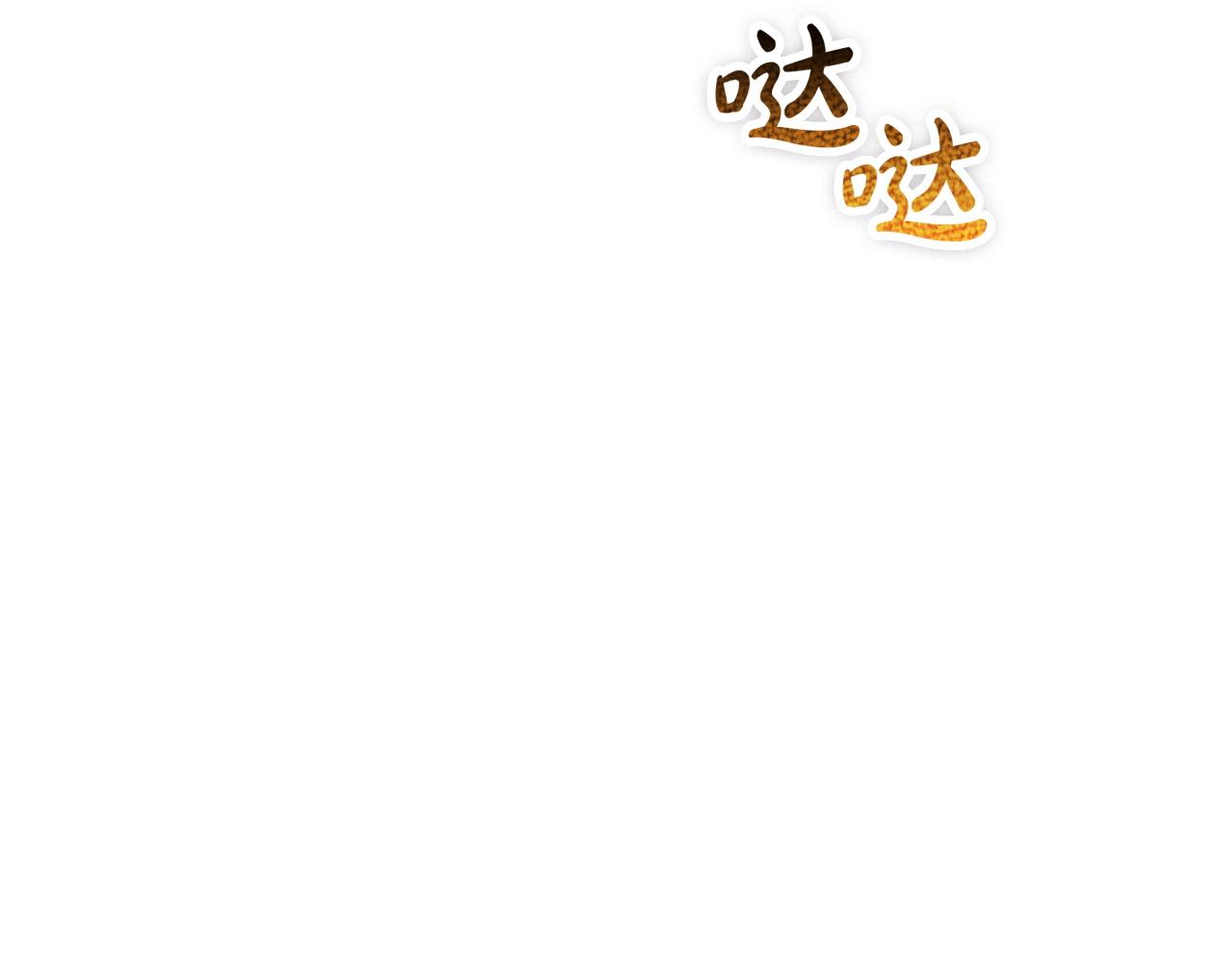 第41话（下）拒人千里之外(1/5)-第42话