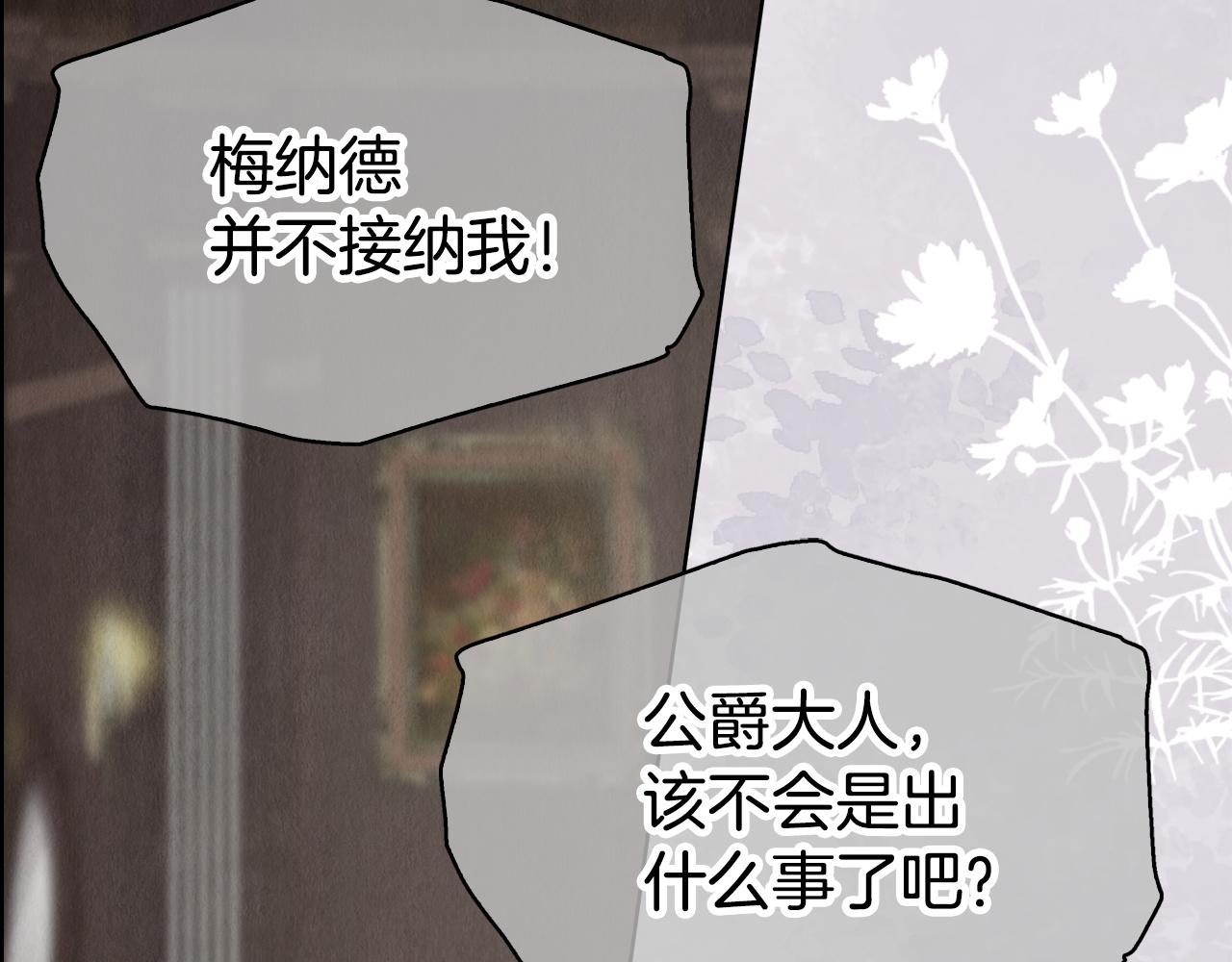 第42话（下）入籍宴会(1/7)-第44话