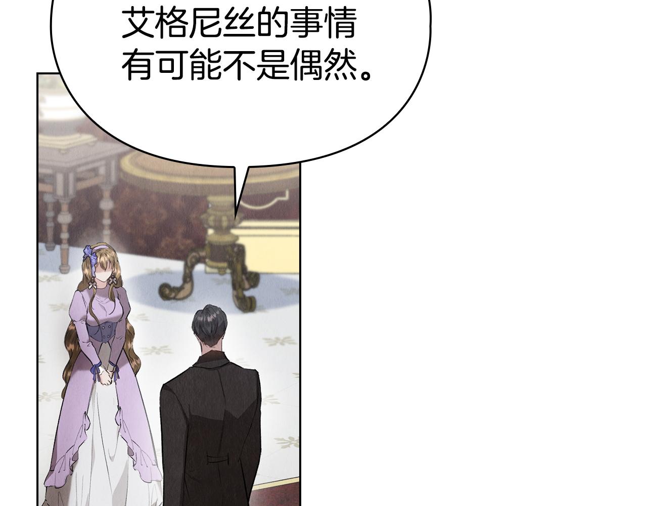 第44话 愉快的相亲(1/6)-第46话