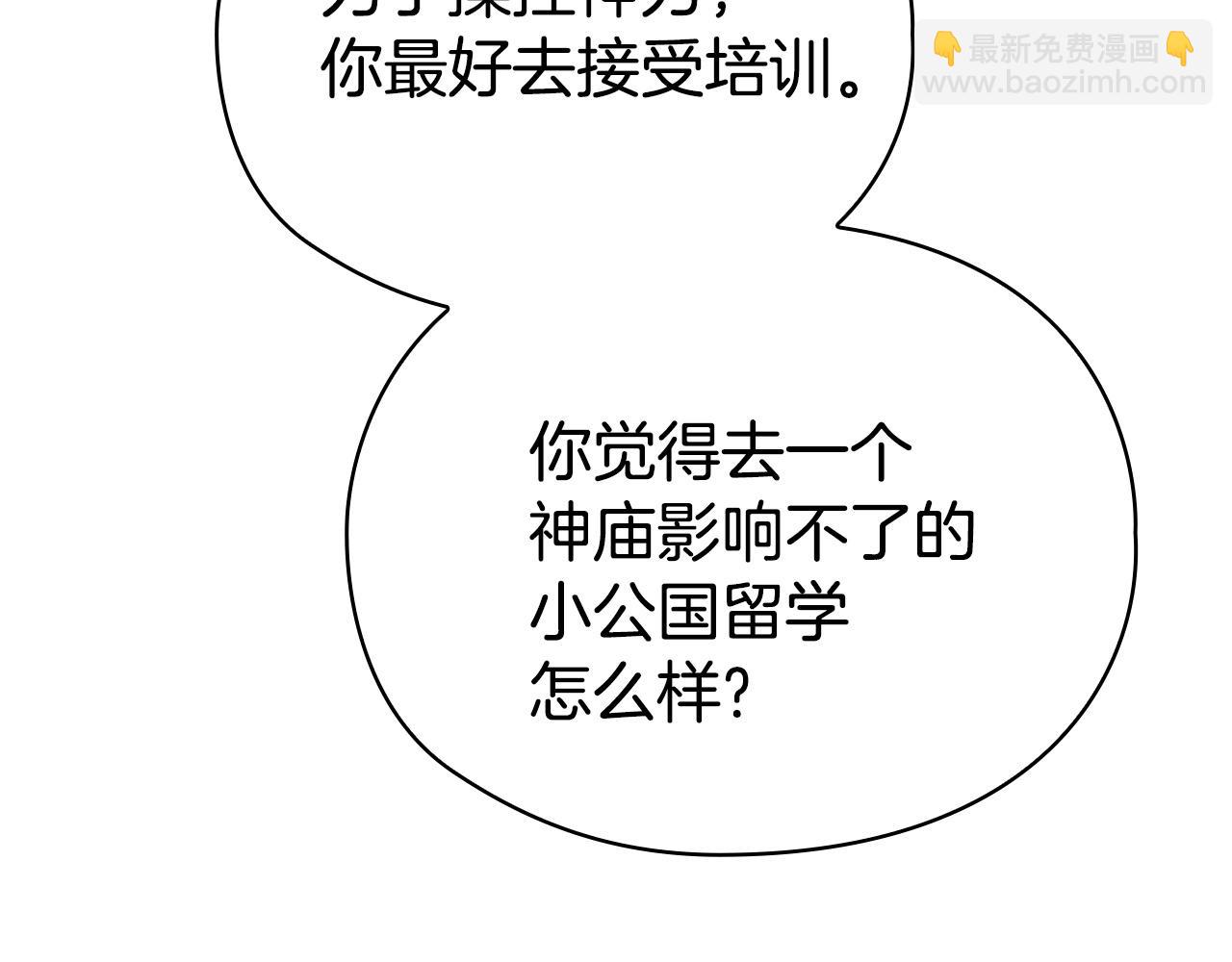 第44话 愉快的相亲(1/6)-第46话