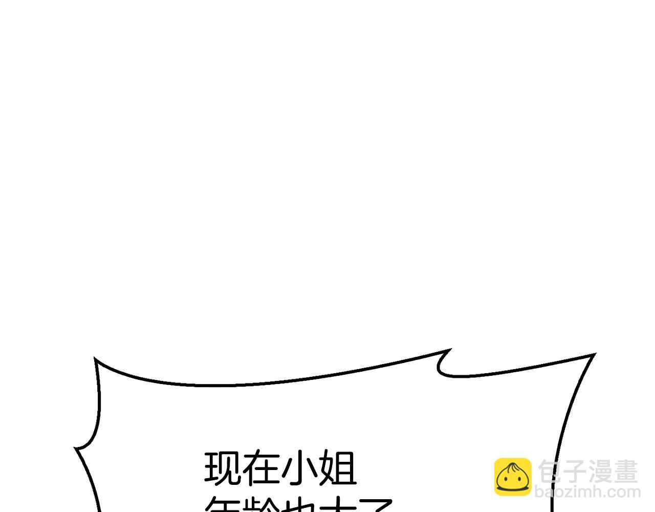 第44话 愉快的相亲(1/6)-第46话