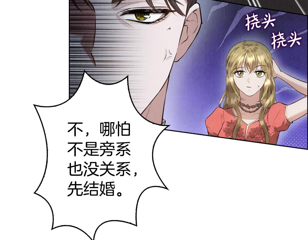第44话 愉快的相亲(1/6)-第46话