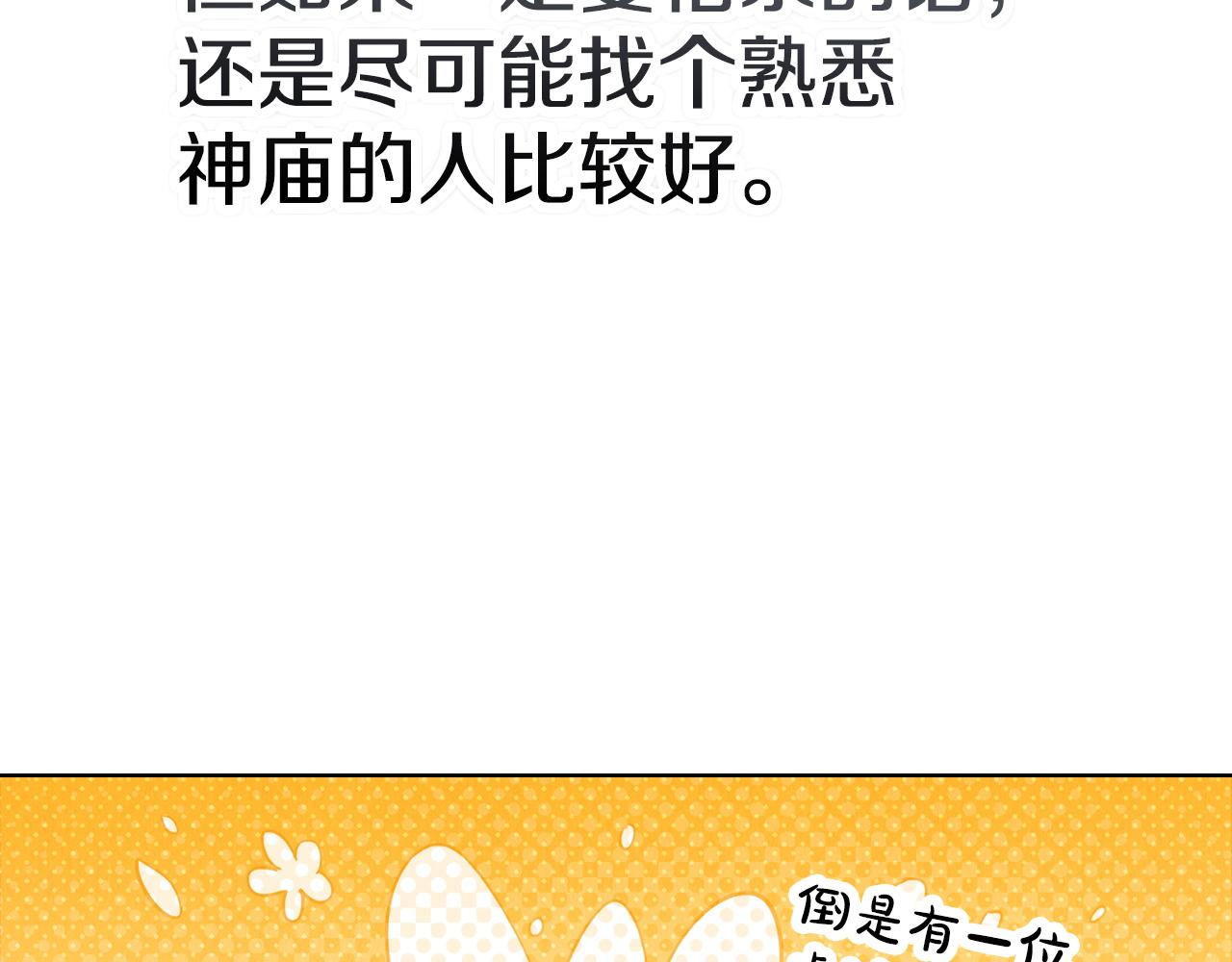 第44话 愉快的相亲(1/6)-第46话