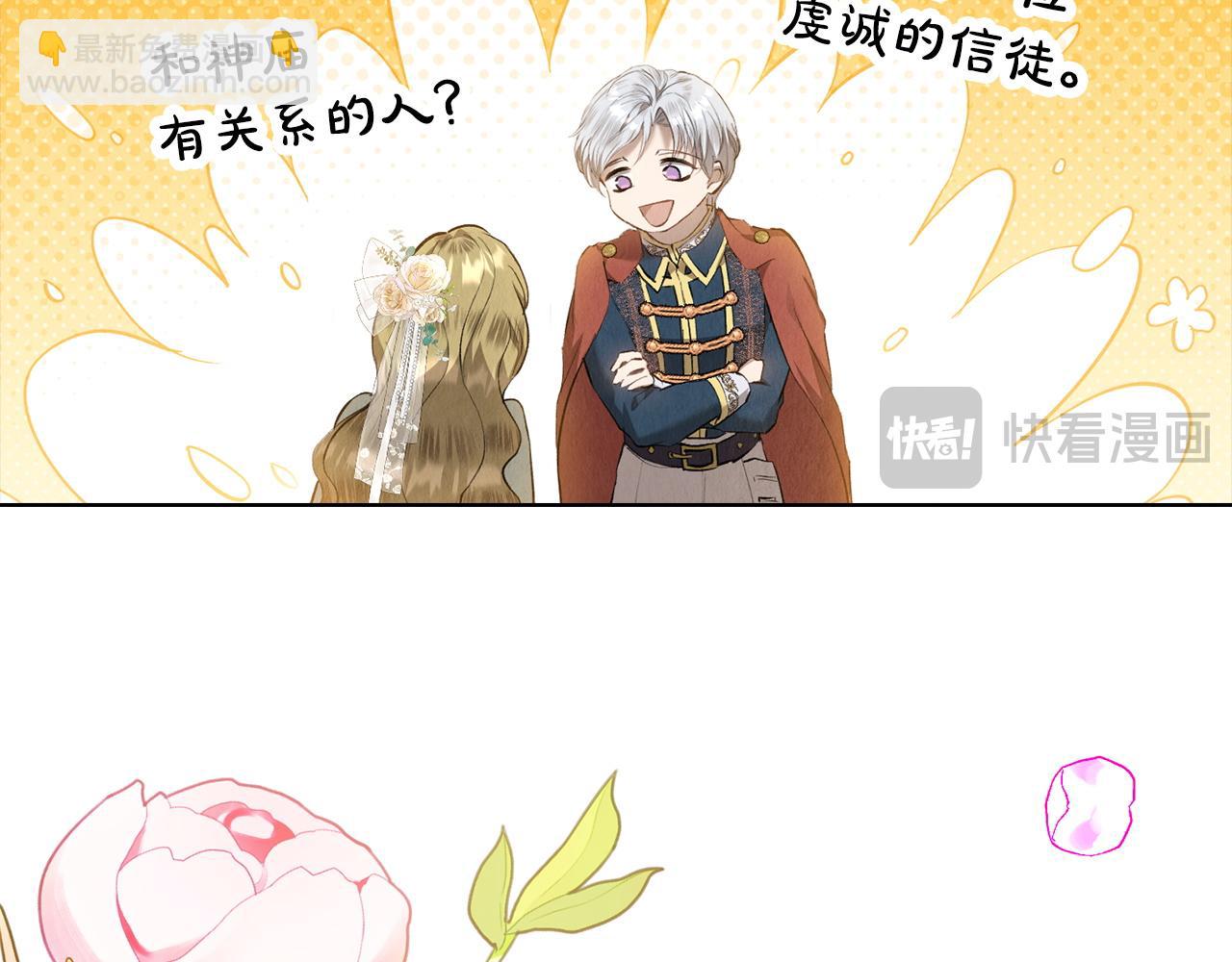 第44话 愉快的相亲(1/6)-第46话