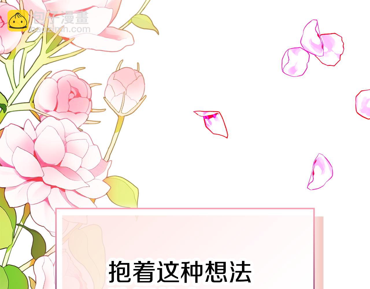 第44话 愉快的相亲(1/6)-第46话
