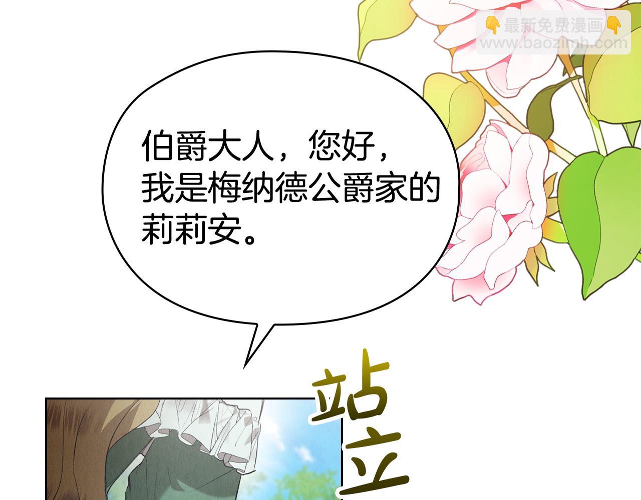 第44话 愉快的相亲(1/6)-第46话