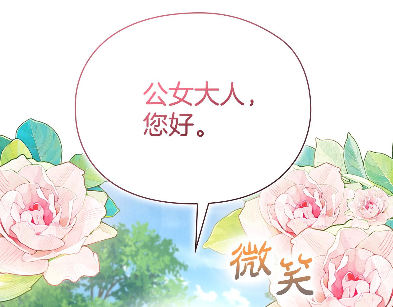第44话 愉快的相亲(1/6)-第46话