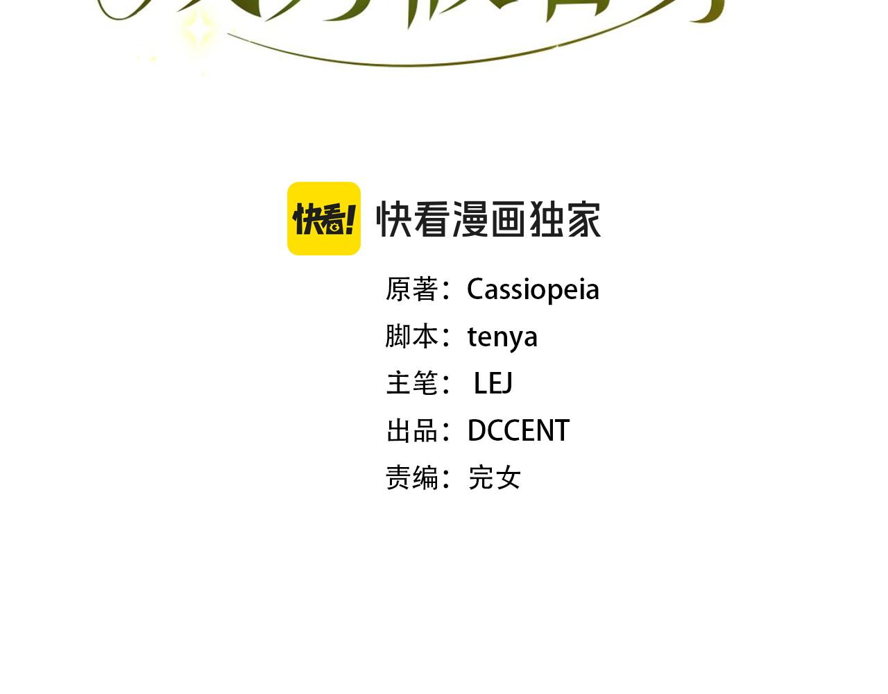 第44话 愉快的相亲(1/6)-第46话