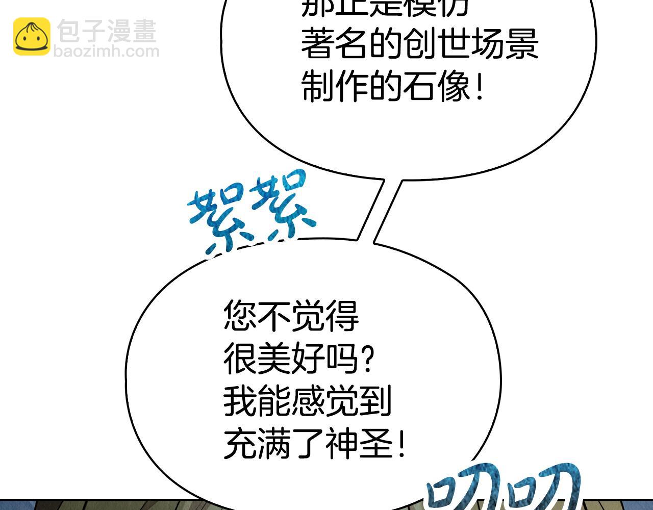 第44话 愉快的相亲(1/6)-第46话