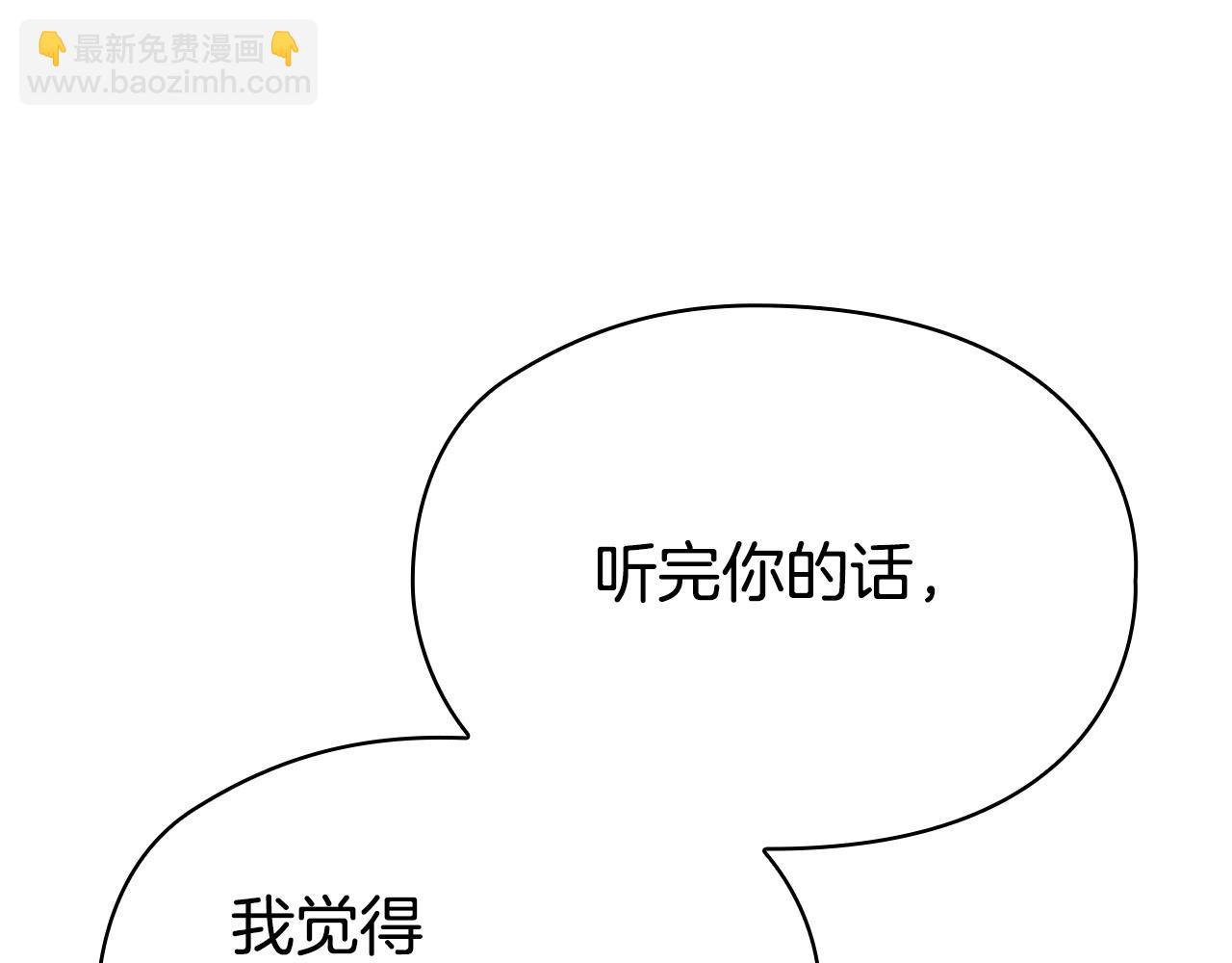 第44话 愉快的相亲(1/6)-第46话