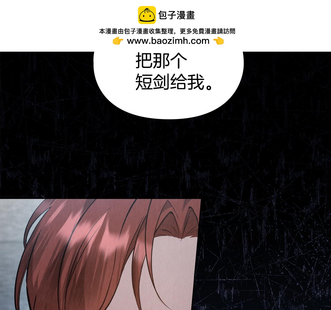 第49话（下）莉莉安的坦白(1/5)-第52话