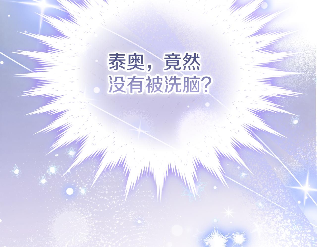 第49话（下）莉莉安的坦白(1/5)-第52话