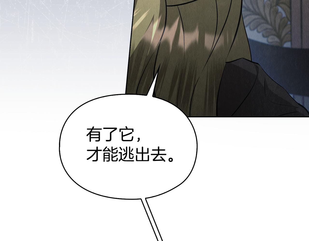 第49话（下）莉莉安的坦白(1/5)-第52话