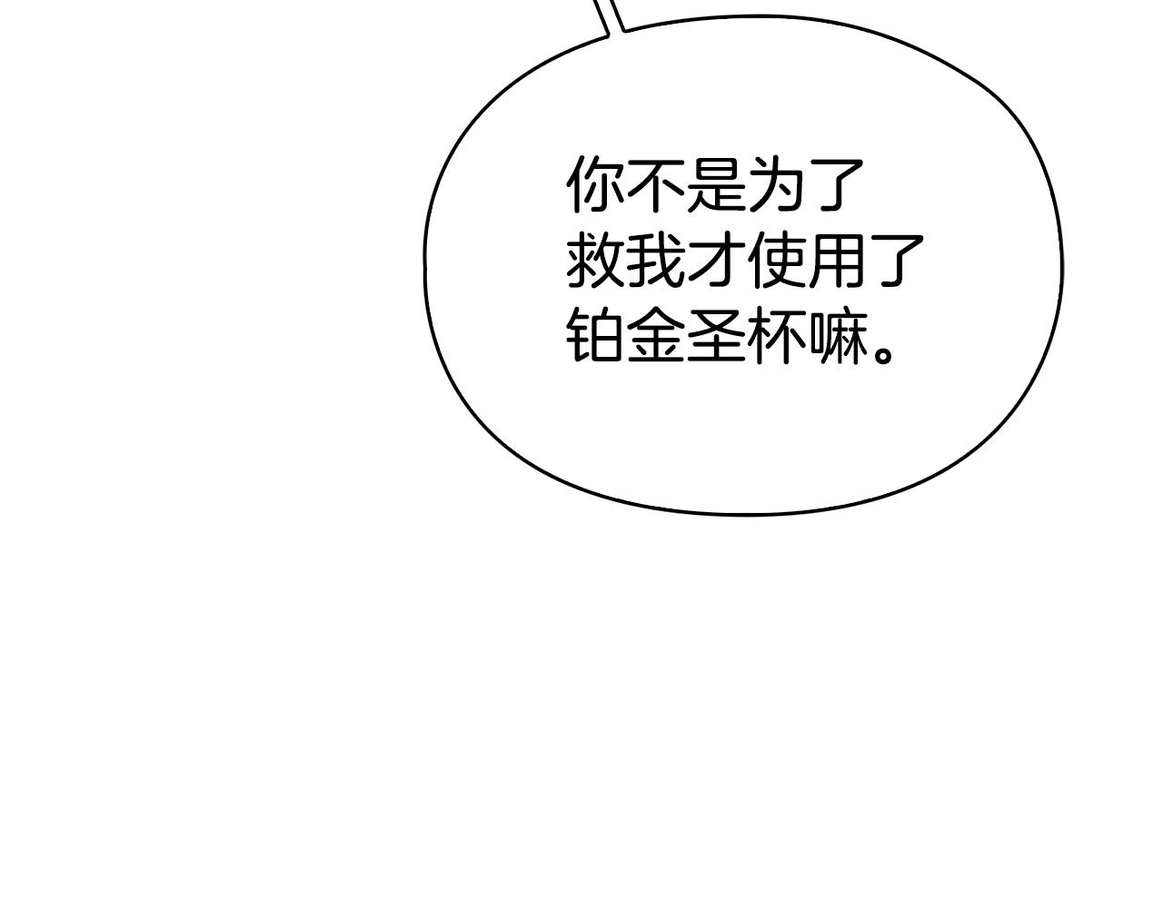 第49话（下）莉莉安的坦白(1/5)-第52话