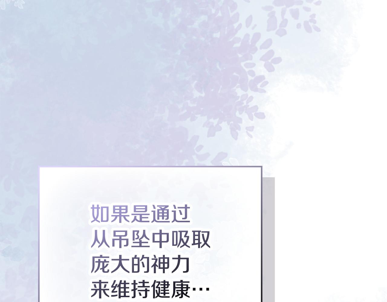 完结话 就这样幸福下去(1/7)-第54话