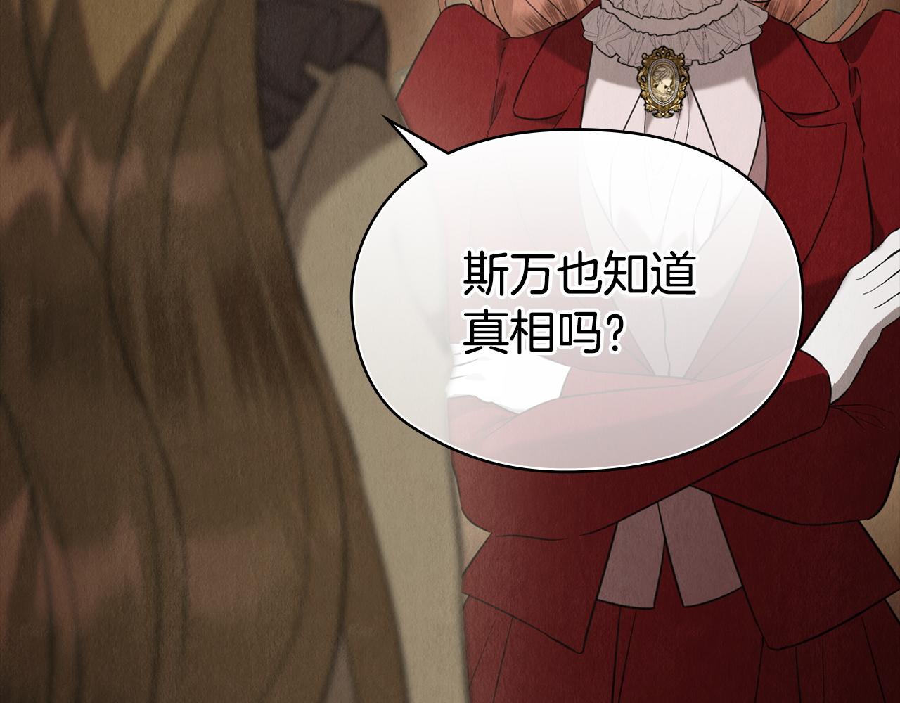完结话 就这样幸福下去(1/7)-第54话