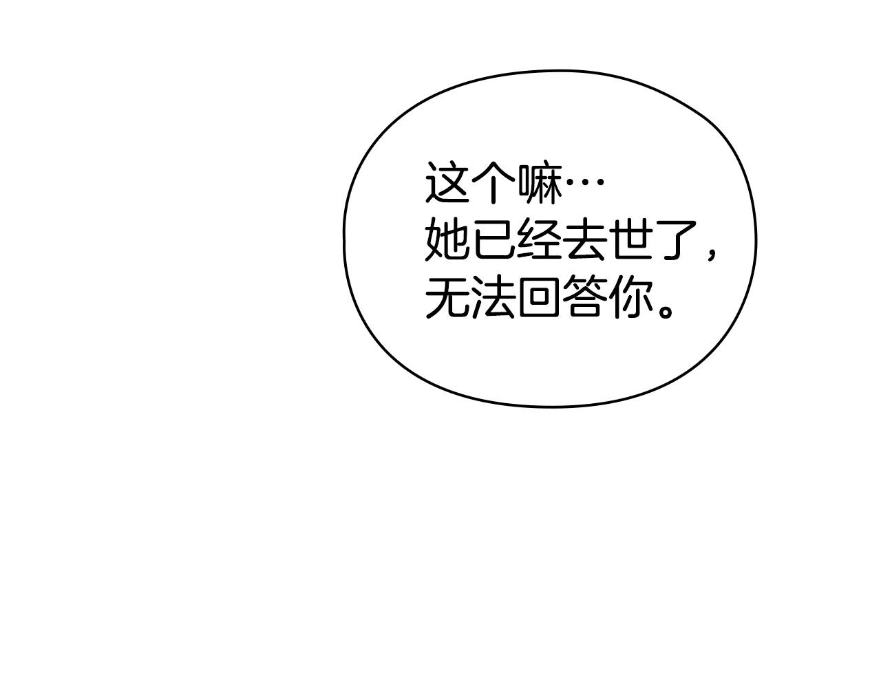 完结话 就这样幸福下去(1/7)-第54话