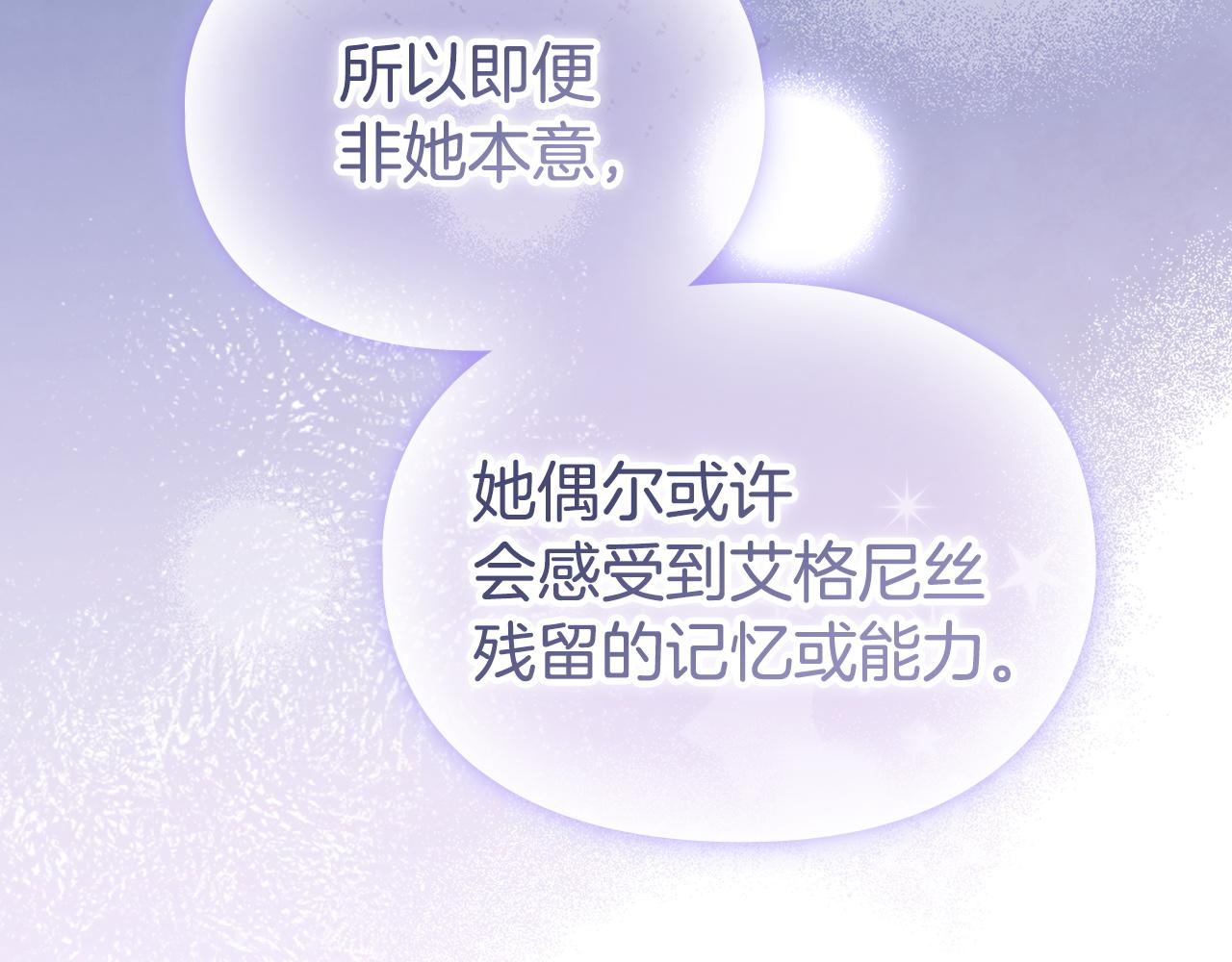 完结话 就这样幸福下去(1/7)-第54话