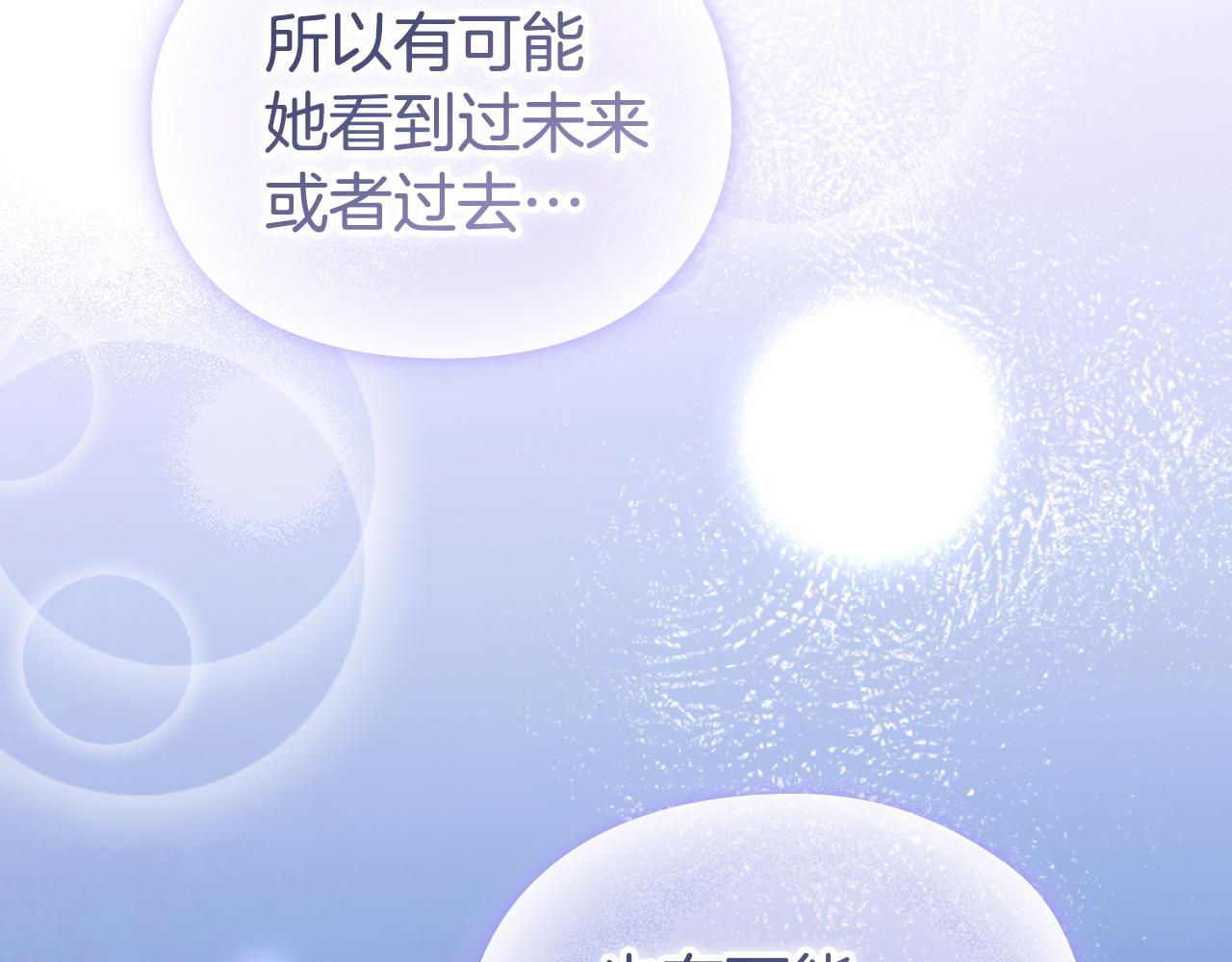 完结话 就这样幸福下去(1/7)-第54话