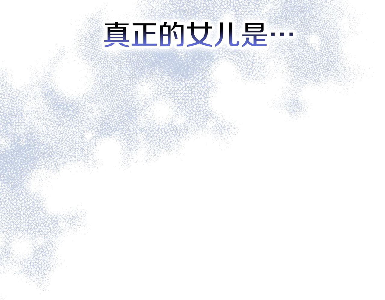 完结话 就这样幸福下去(1/7)-第54话