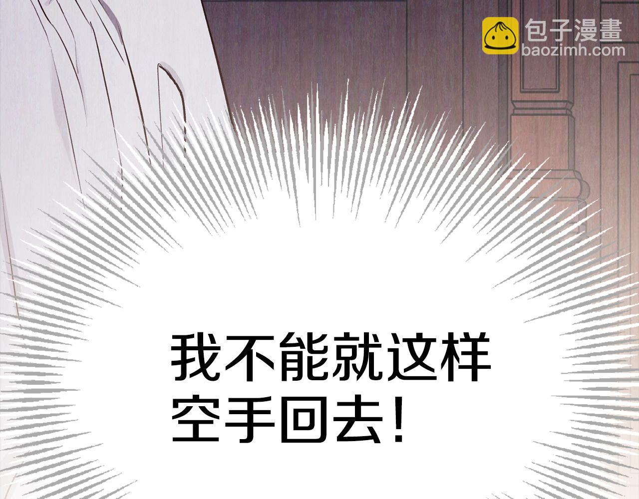 第6话 鼓起勇气离开(1/5)-第6话