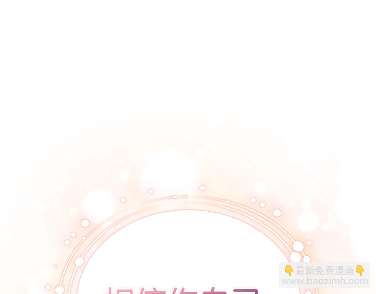 第6话 鼓起勇气离开(1/5)-第6话