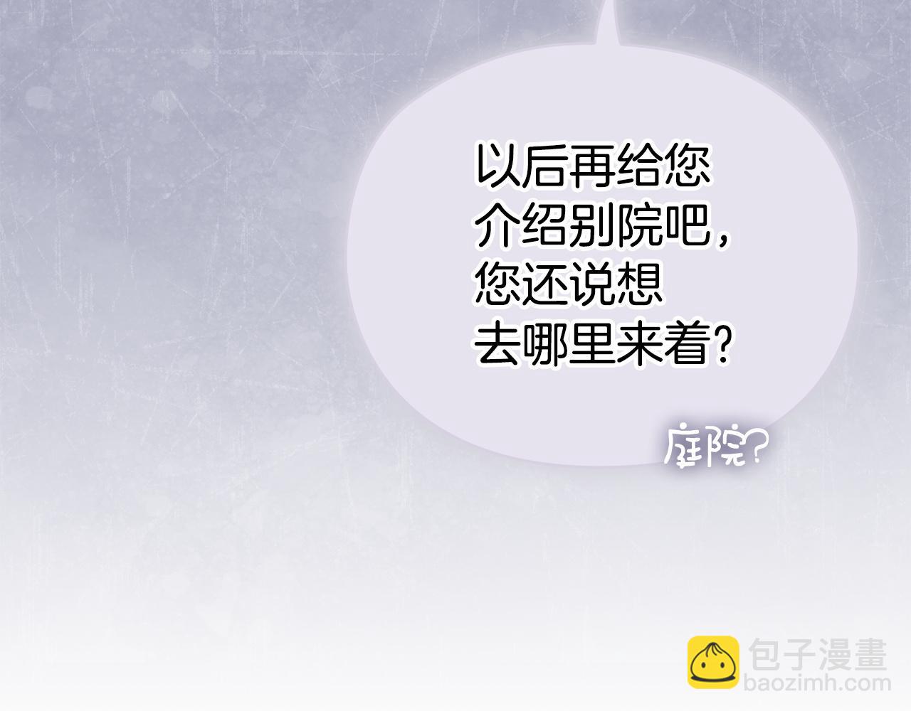 第8话 另一个女儿(1/6)-第8话