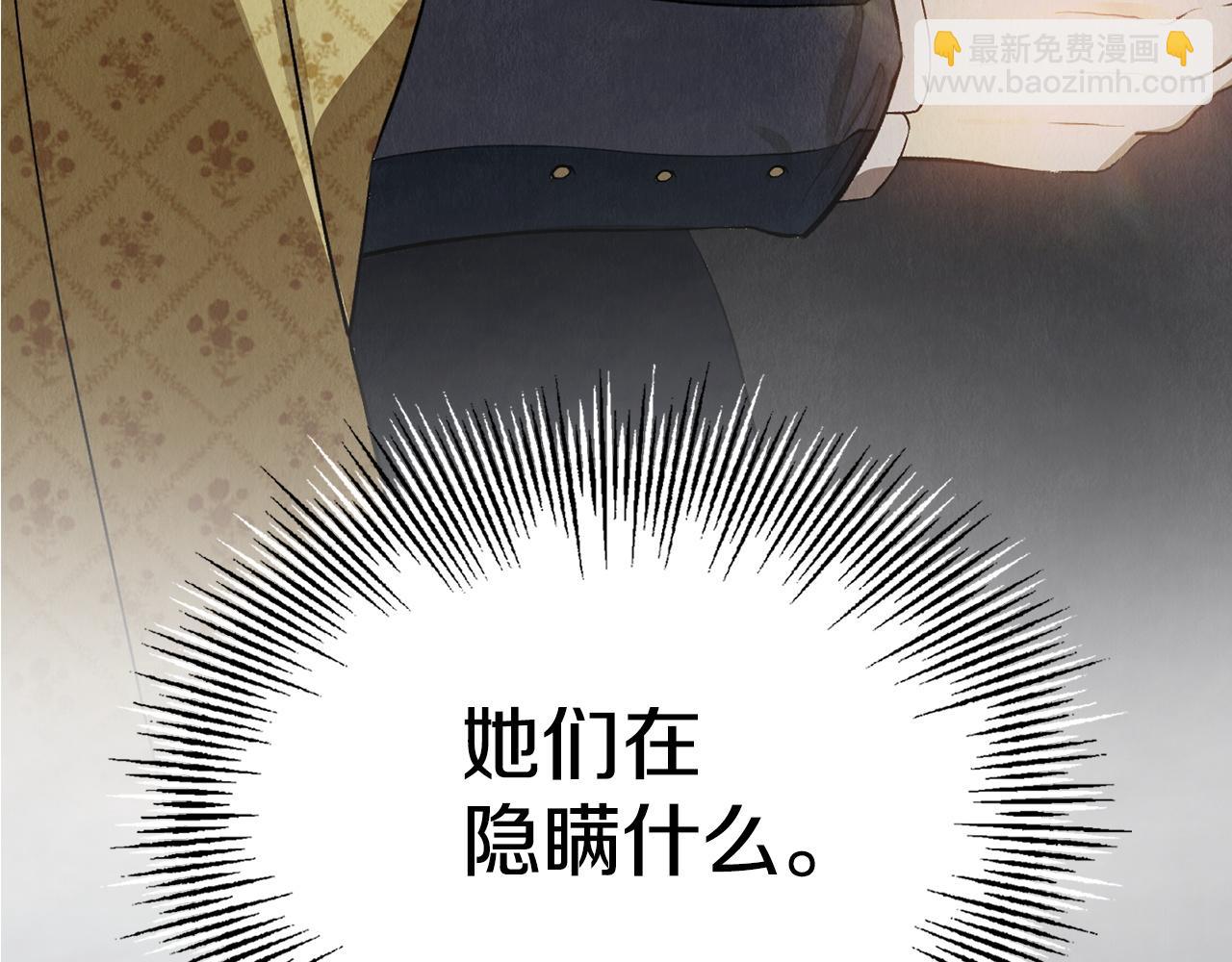 第8话 另一个女儿(1/6)-第8话