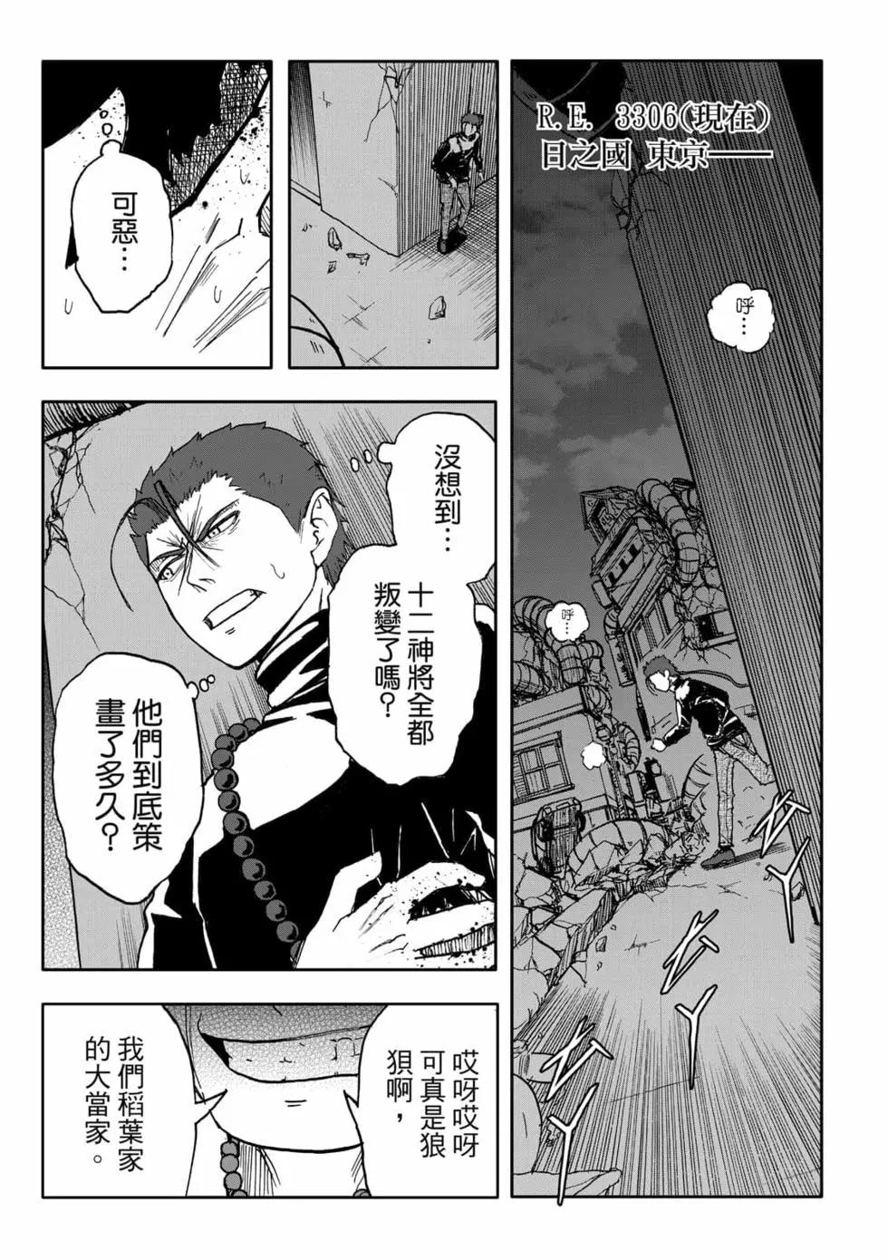 第11卷(1/4)-第10话