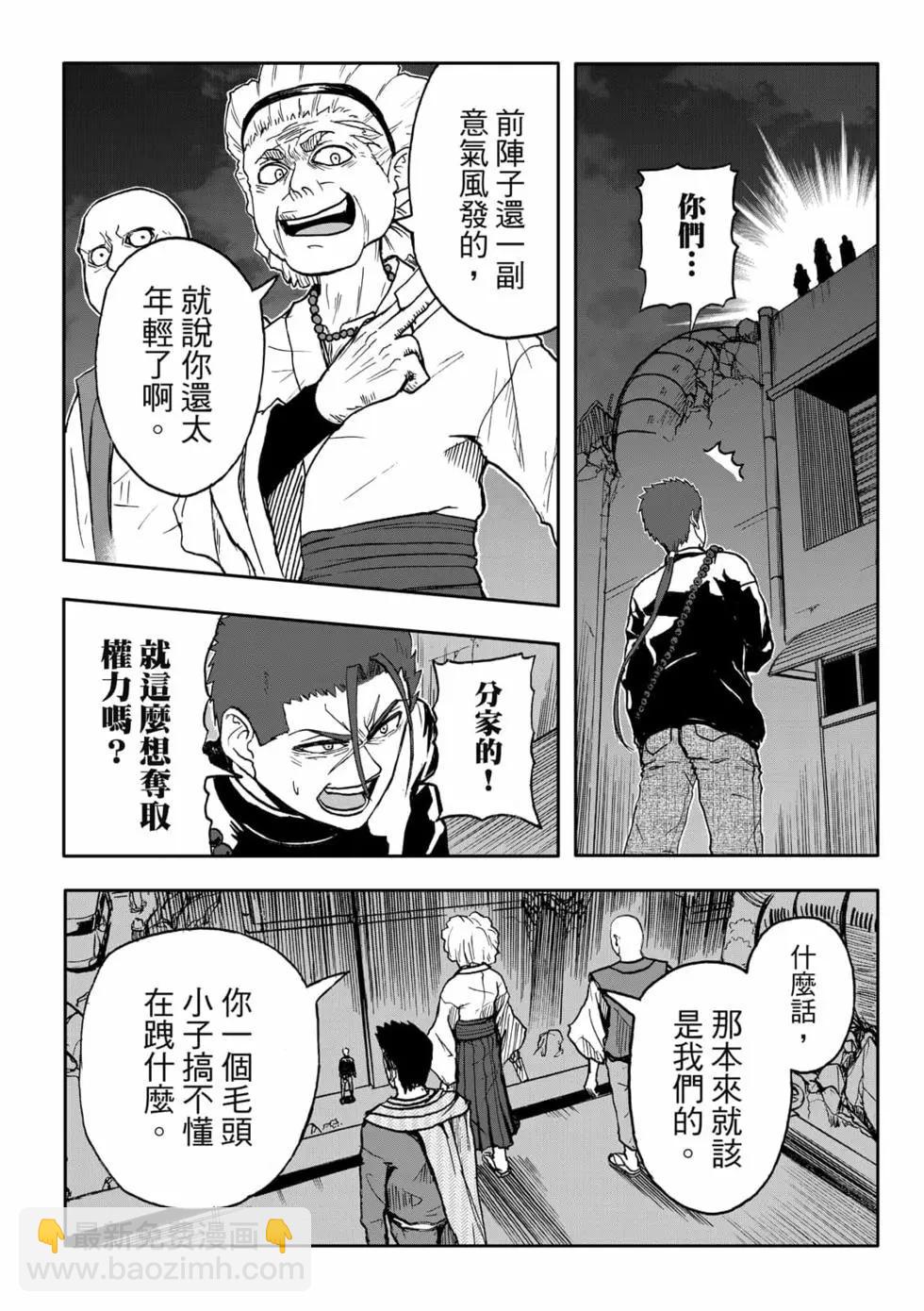 第11卷(1/4)-第10话