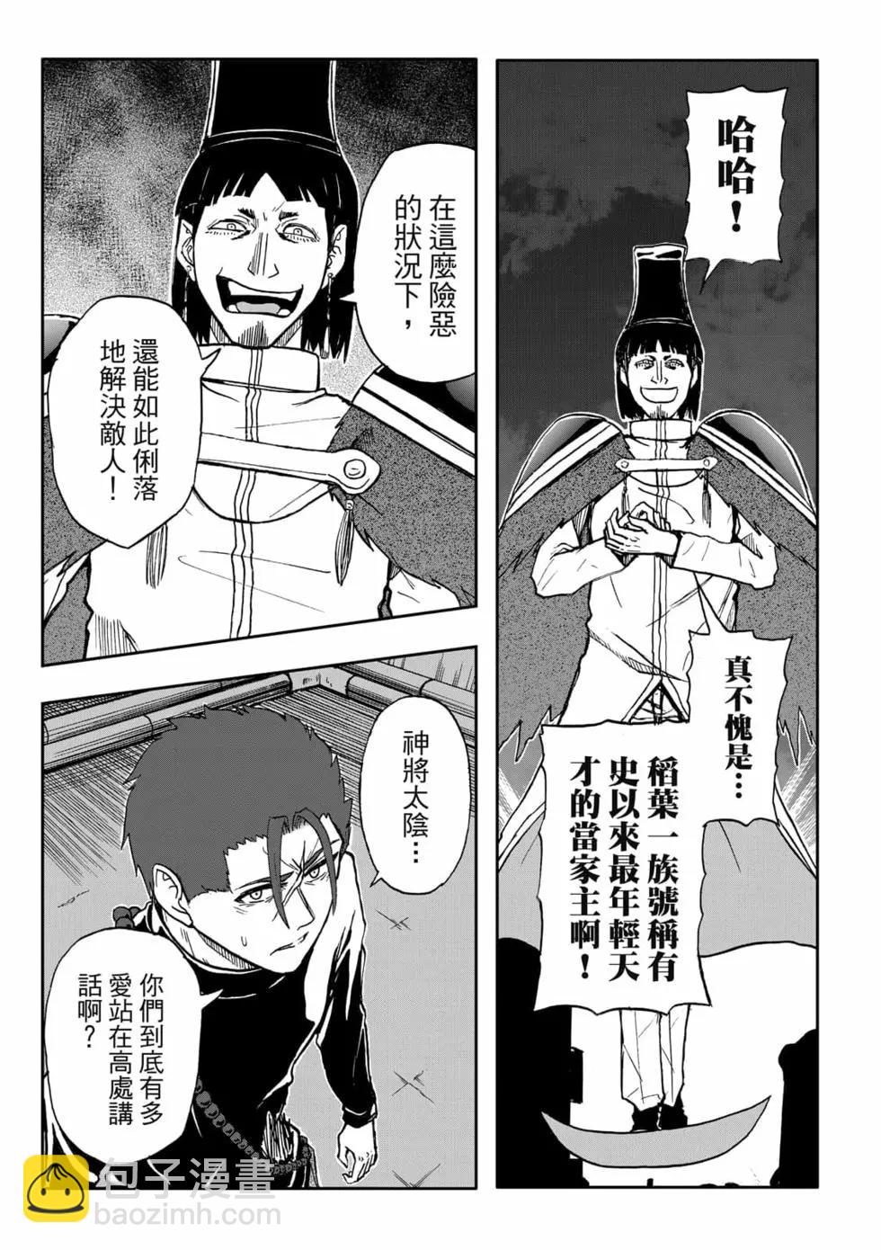 第11卷(1/4)-第10话