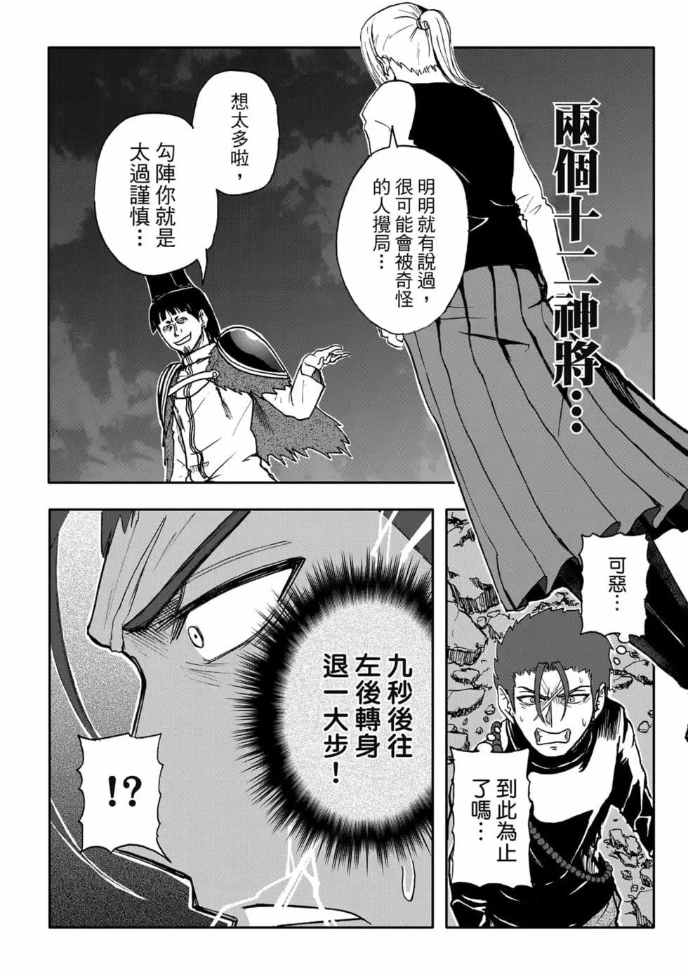 第11卷(1/4)-第10话