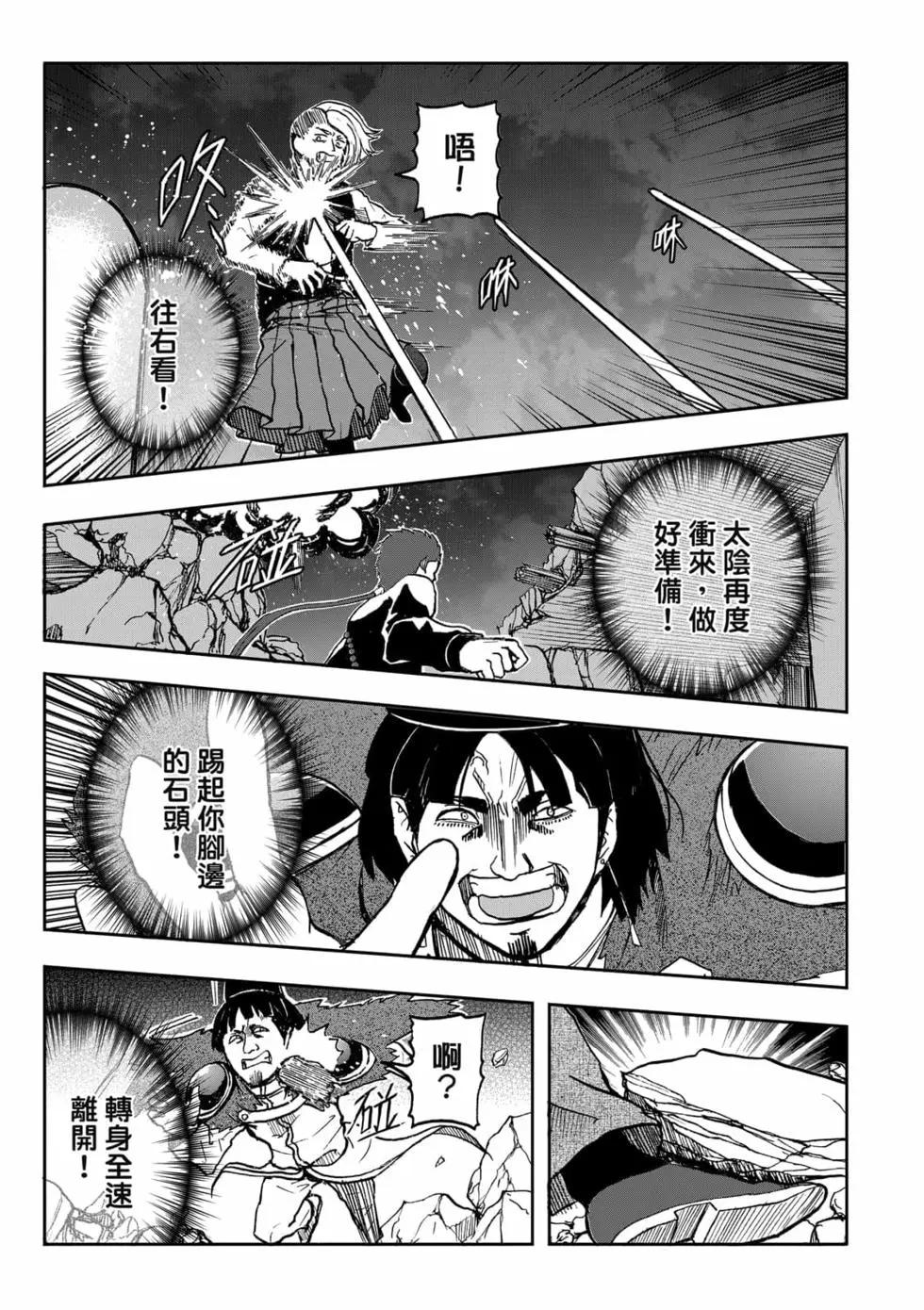 第11卷(1/4)-第10话