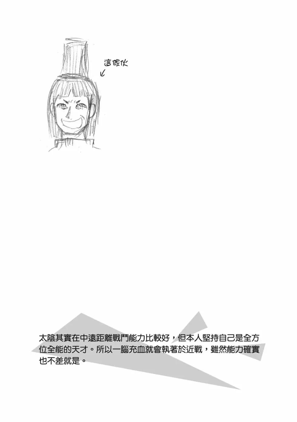 第11卷(1/4)-第10话