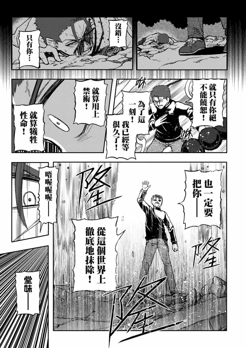 第11卷(1/4)-第10话