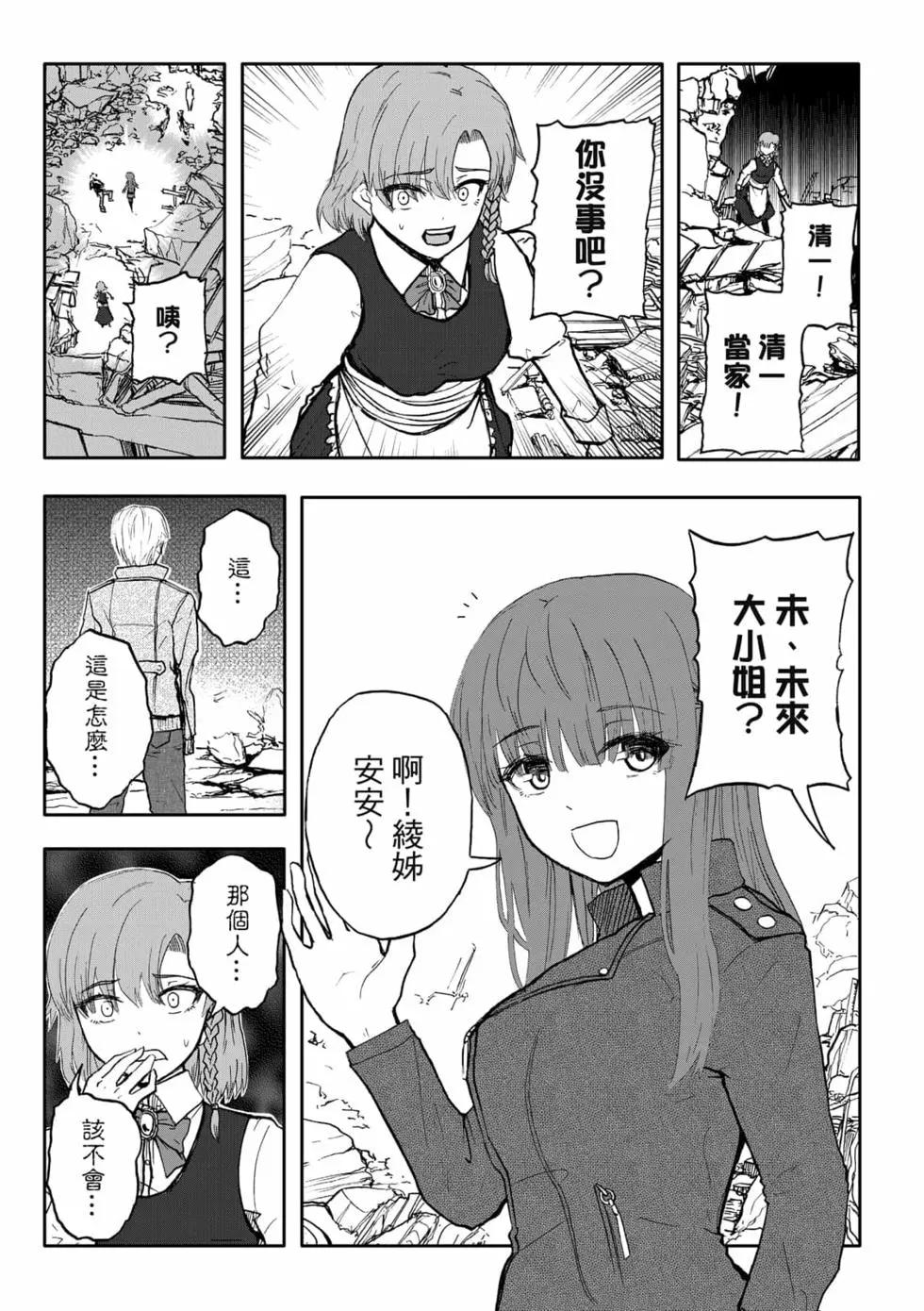 第11卷(1/4)-第10话