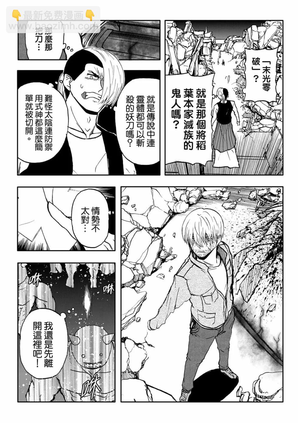 第11卷(1/4)-第10话