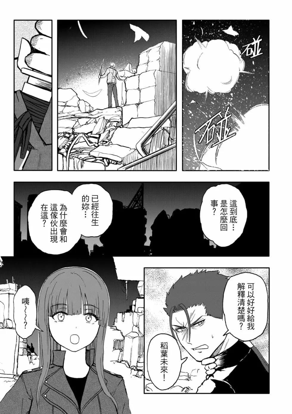 第11卷(1/4)-第10话