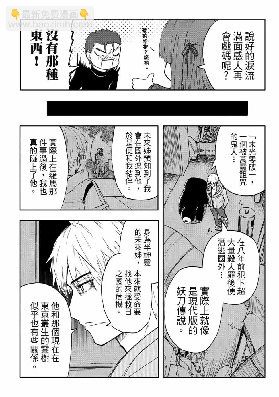 第11卷(1/4)-第10话