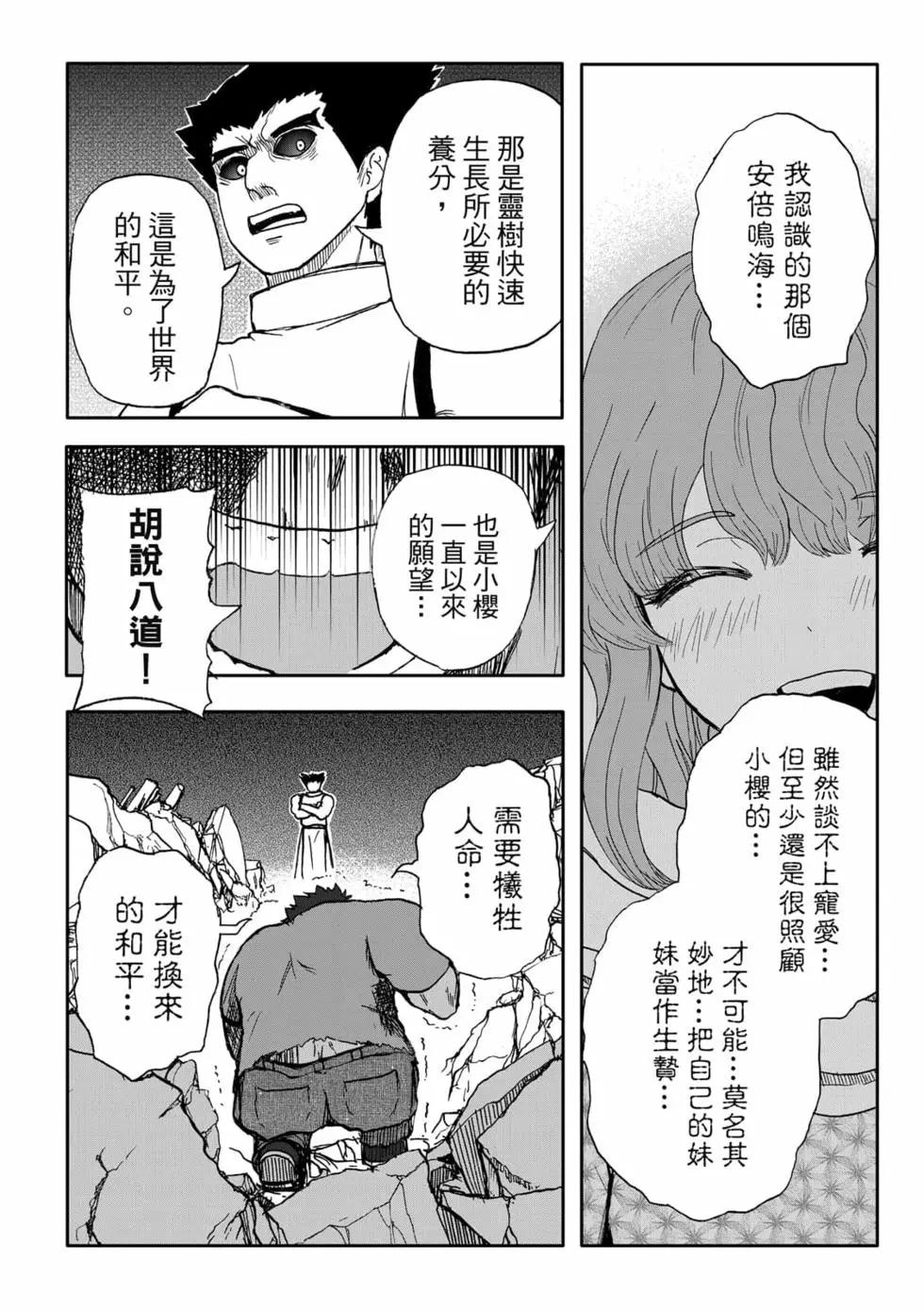 第11卷(1/4)-第10话
