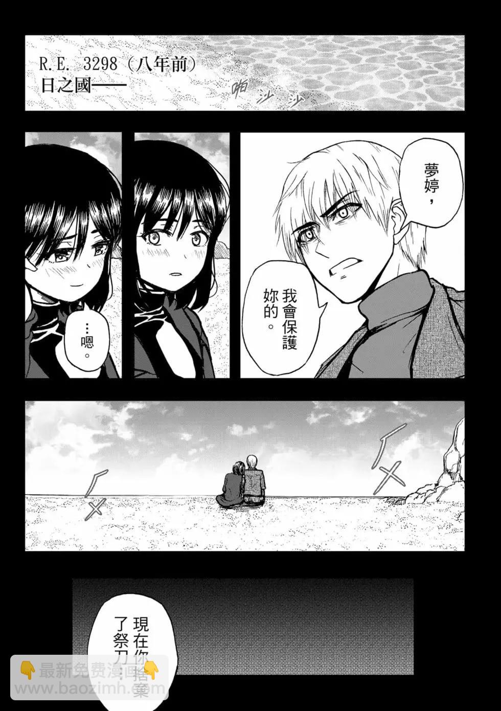 第11卷(1/4)-第10话
