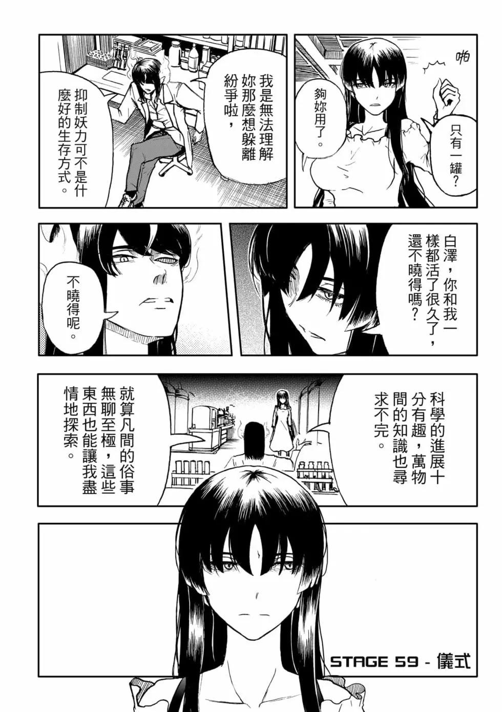 第11卷(1/4)-第10话