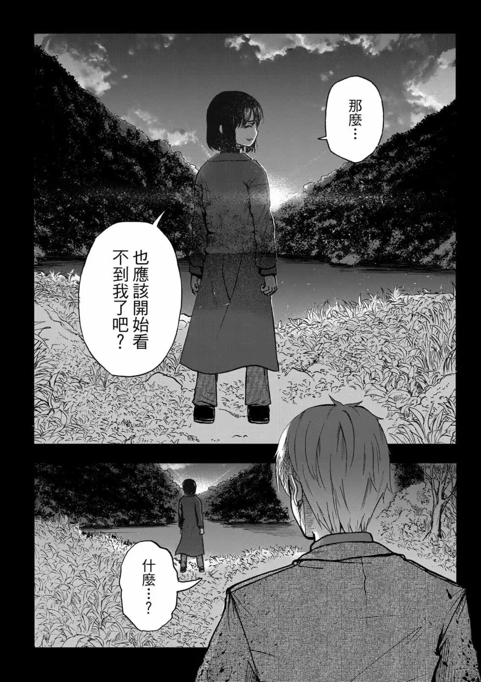第11卷(1/4)-第10话