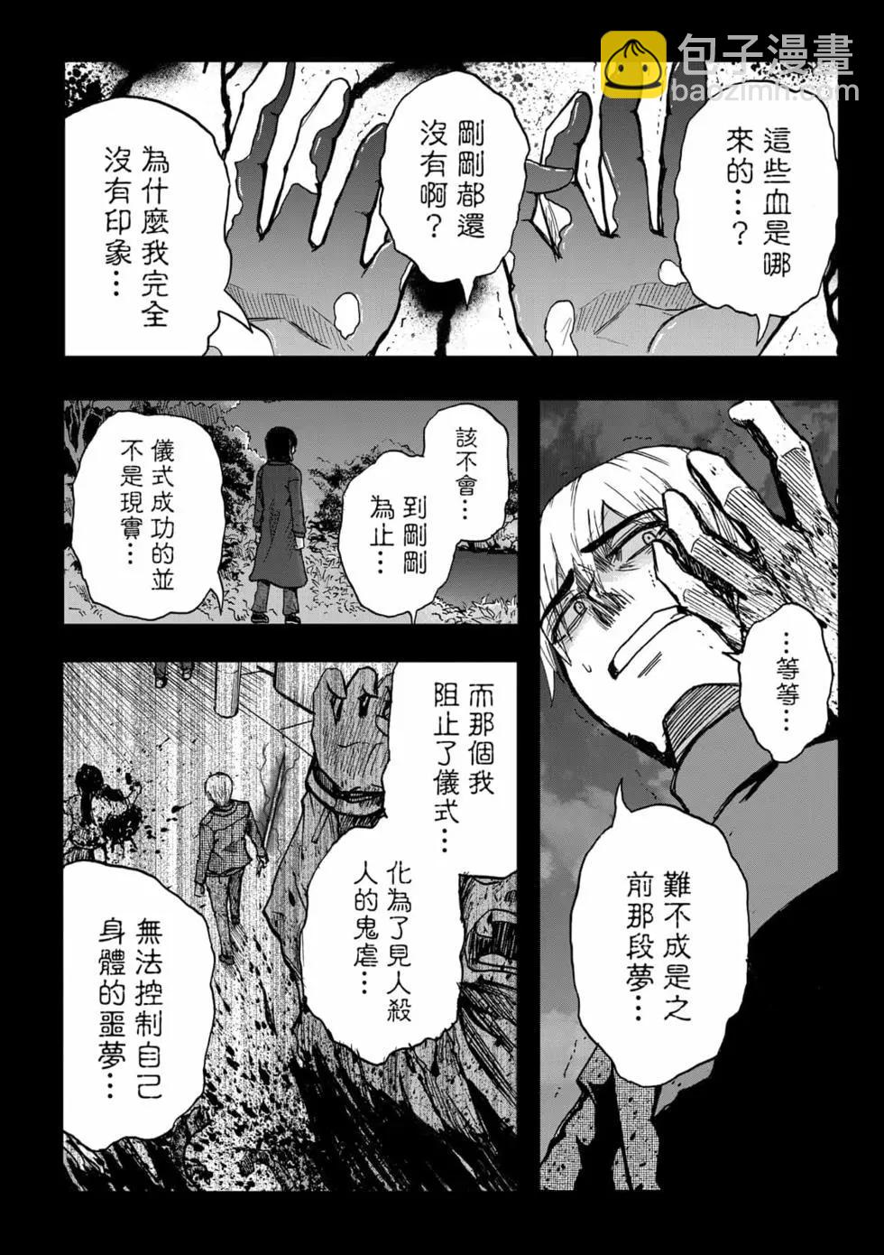 第11卷(1/4)-第10话