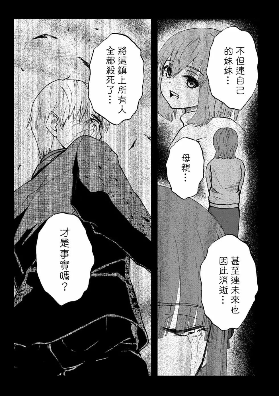 第11卷(1/4)-第10话